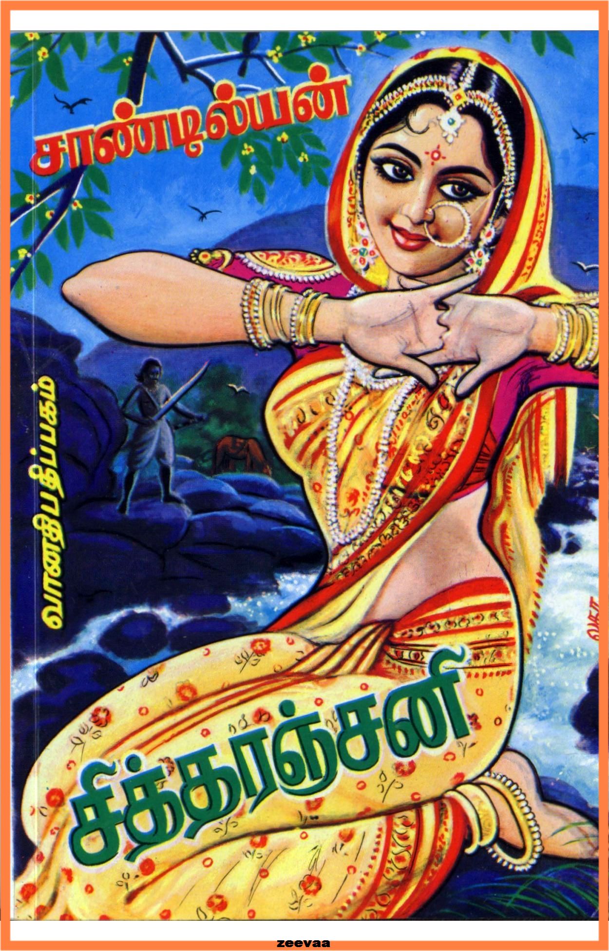 tamil kamasutra book pdf